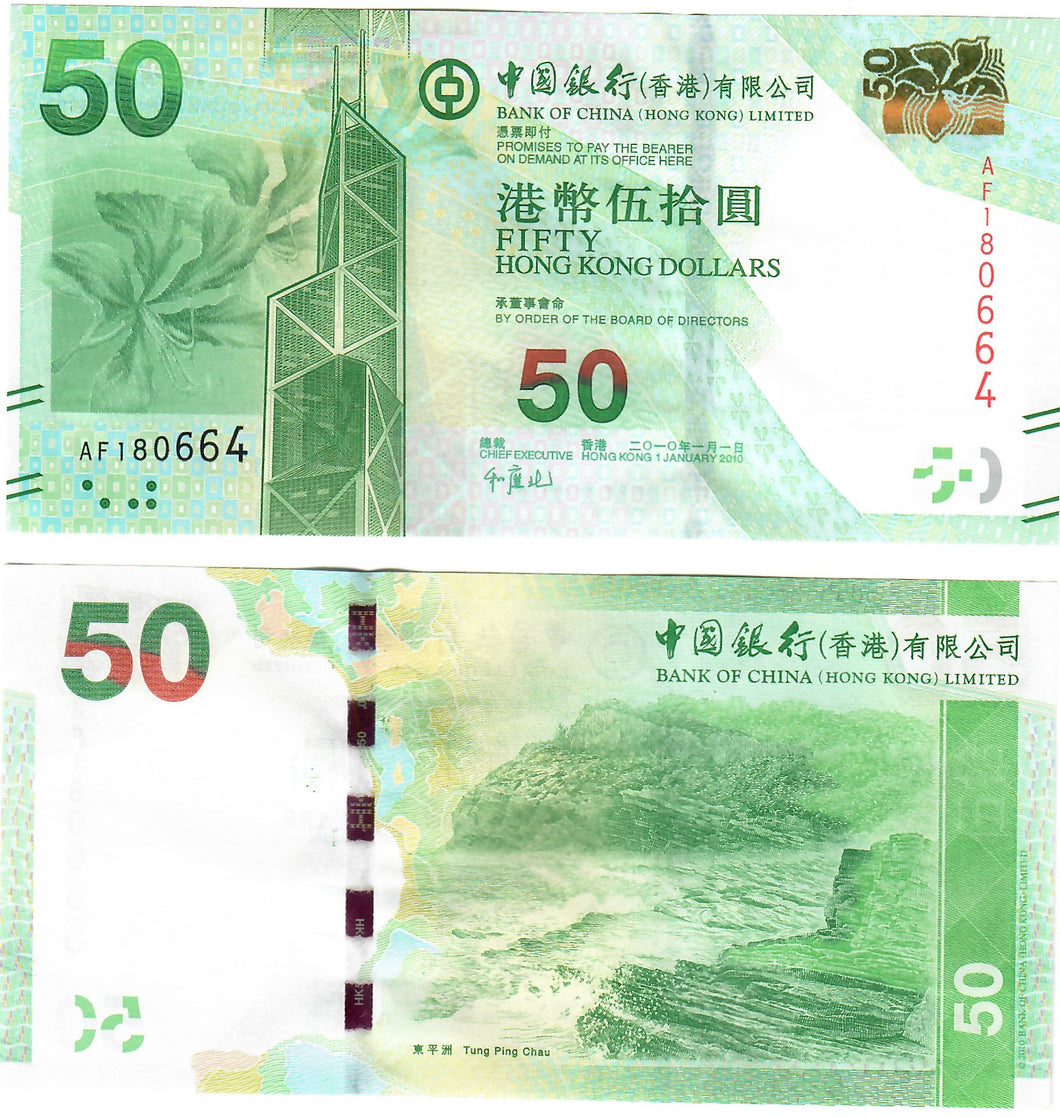Hong Kong 50 Dollars 2010 UNC Bank of China