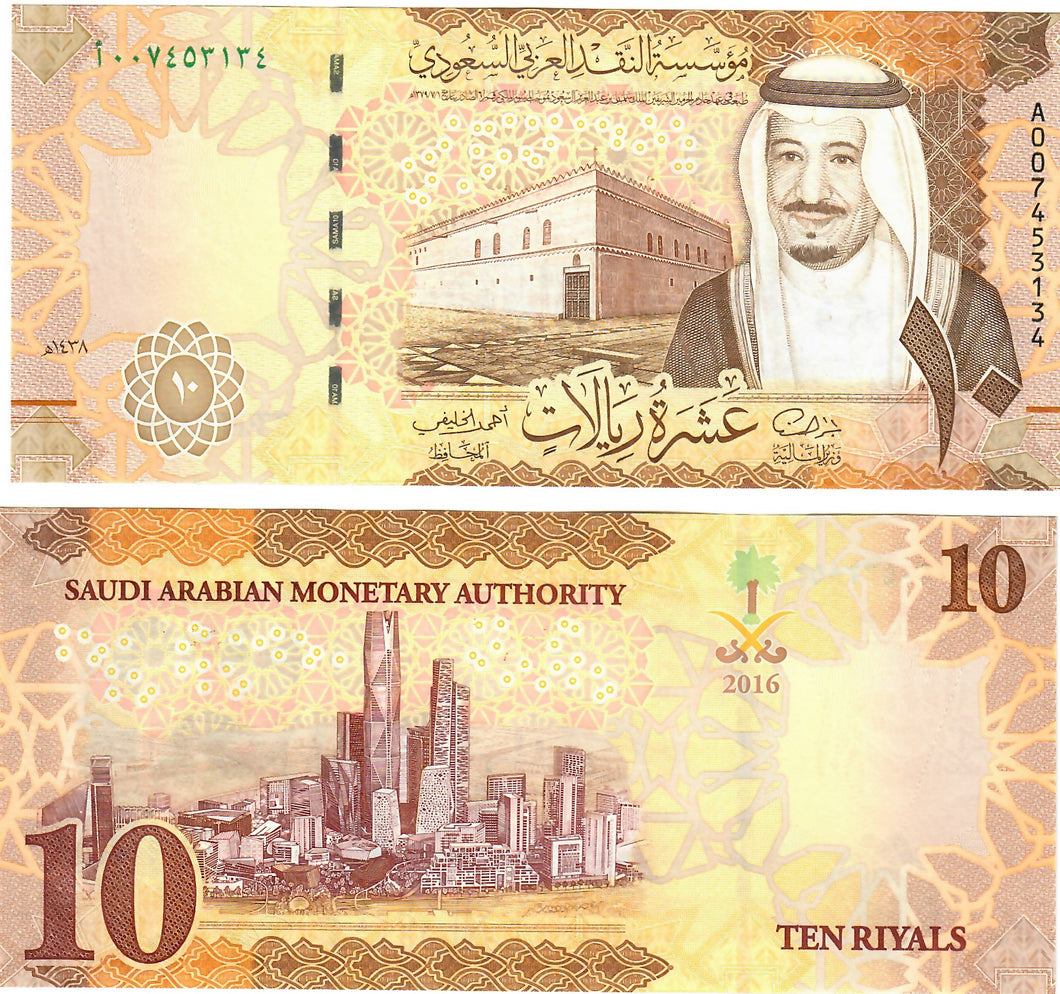 Saudi Arabia 10 Riyals 2016 UNC