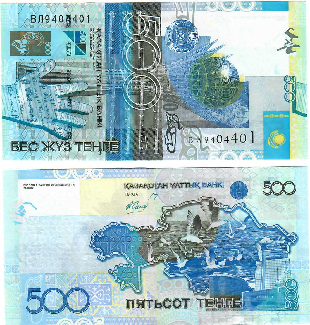 Kazakhstan 500 Tenge 2006 UNC