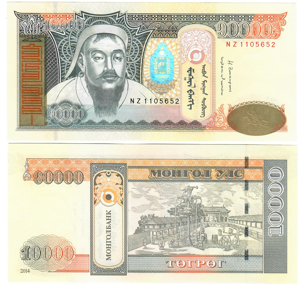 Mongolia 10000 Tugrik 2014 UNC
