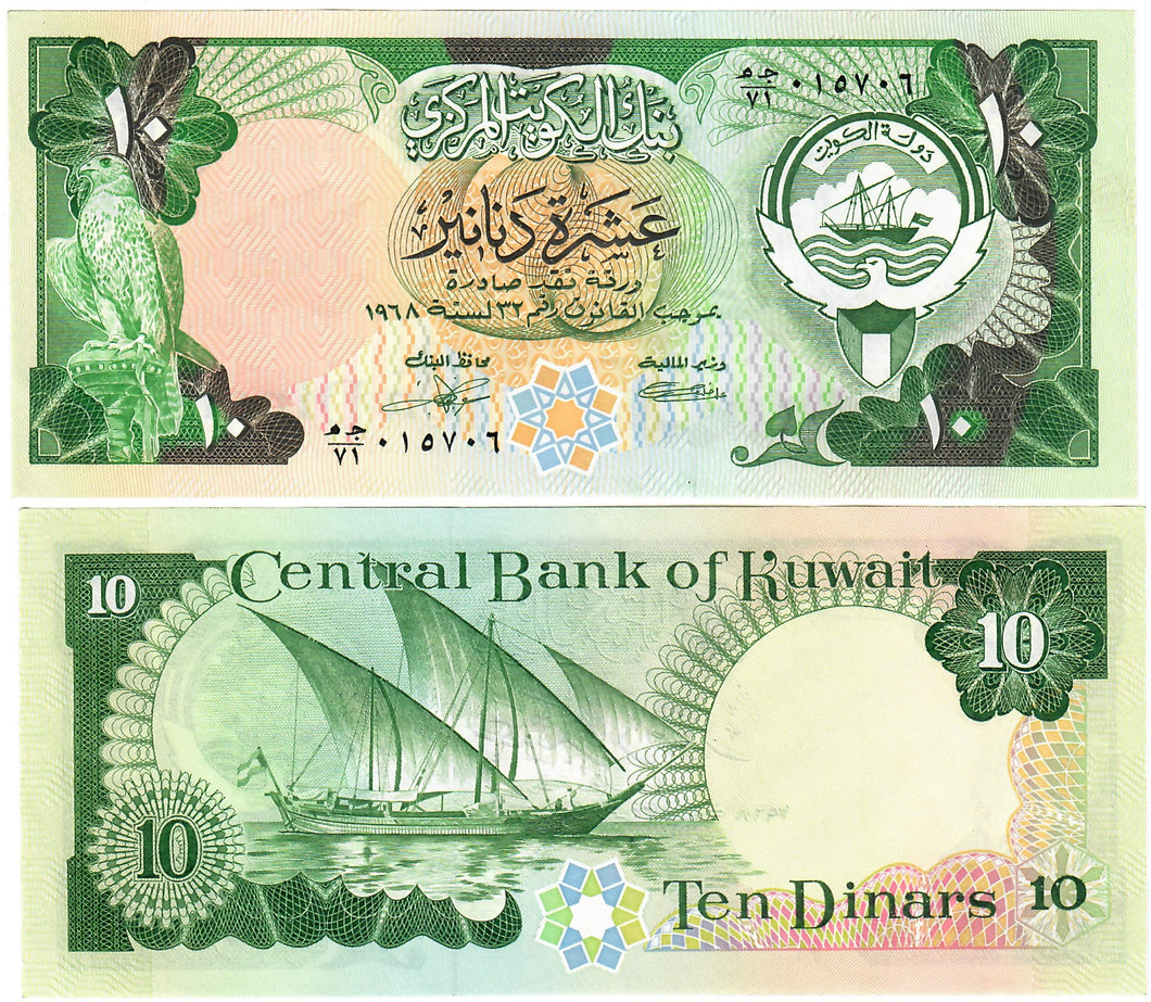 Kuwait 10 Dinars 1964 (1993) UNC