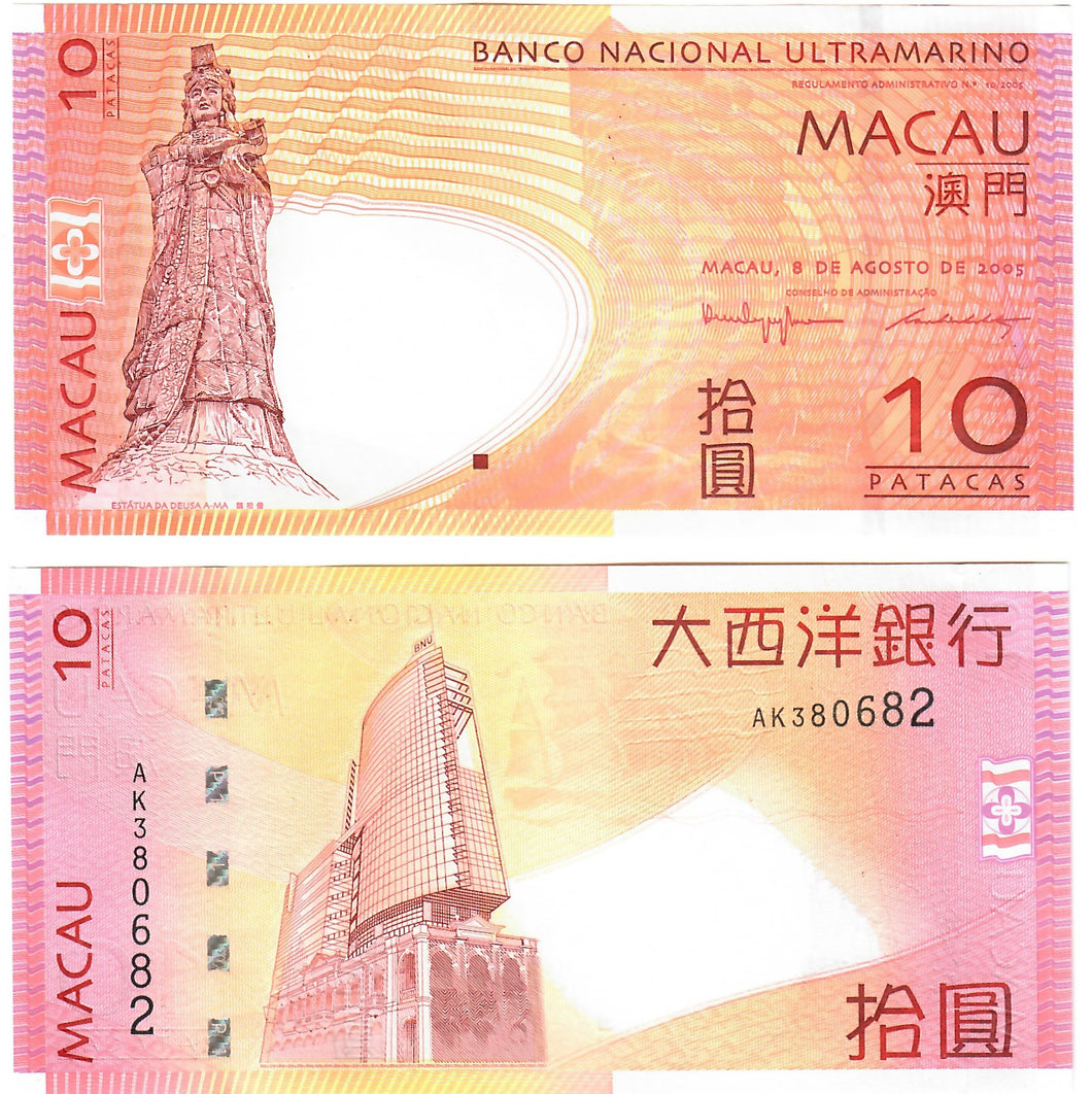 Macau 10 Patacas 2005 UNC Ultramarino
