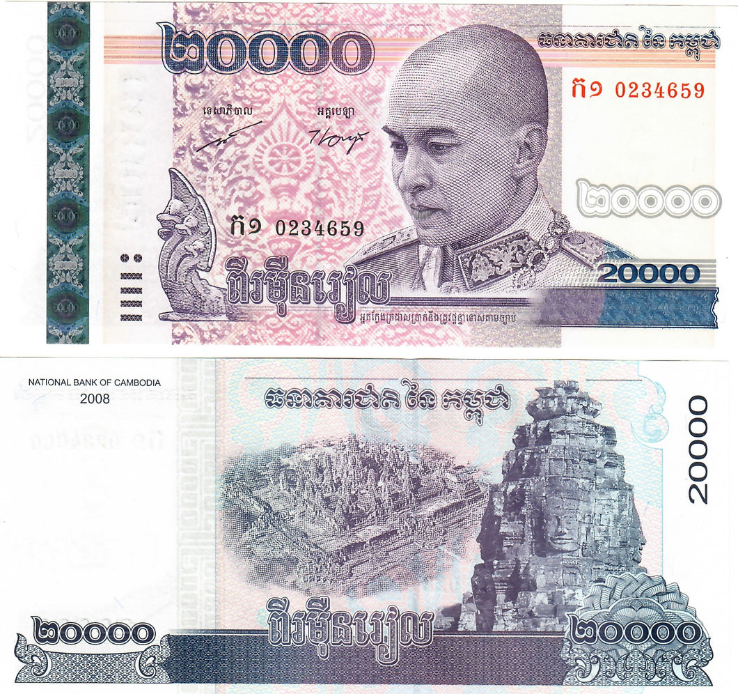 Cambodia 20000 Riels 2008 UNC