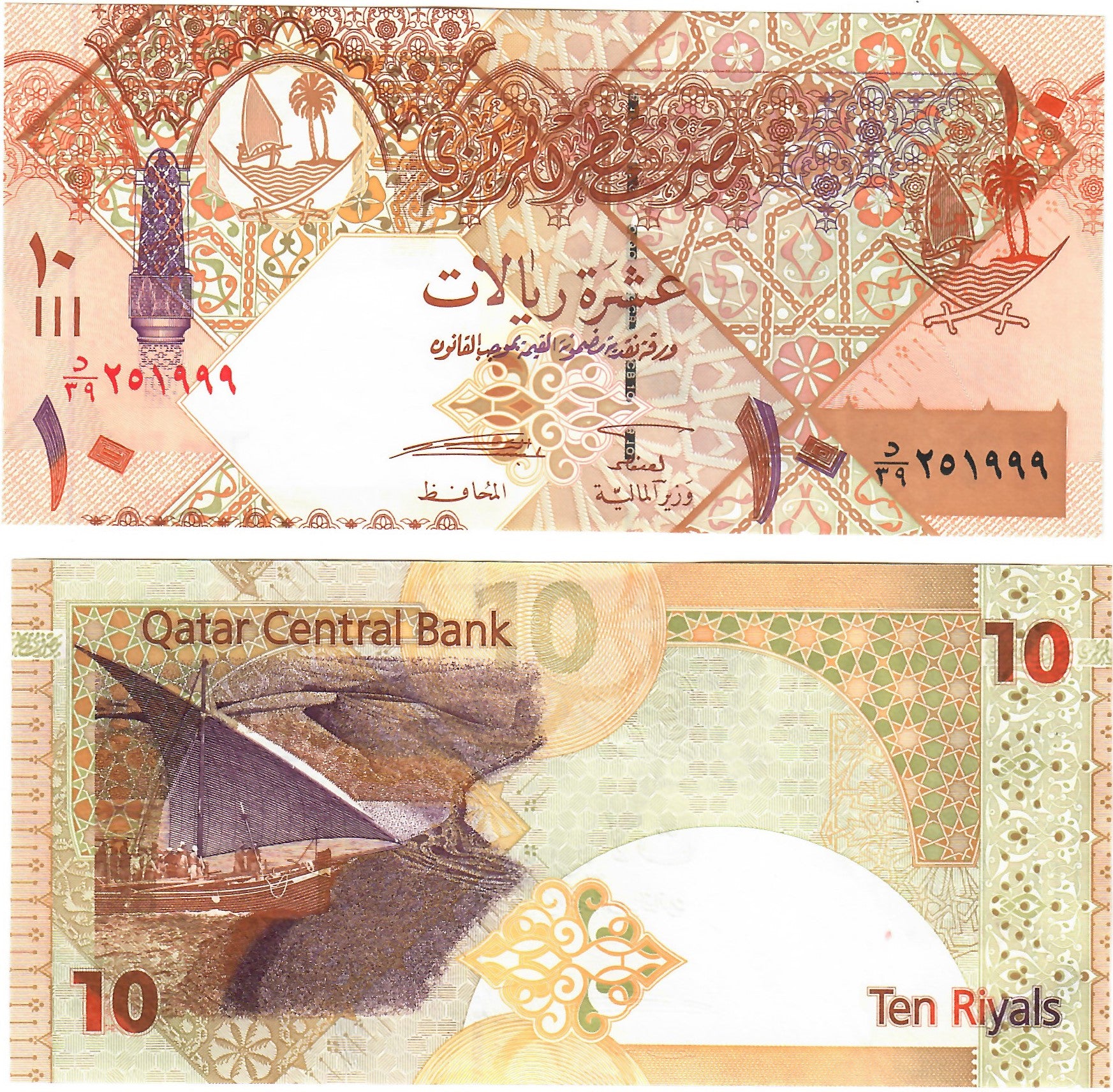 10 Rial Qatari Qatar 10 Riyals 2008 UNC – Davenport-Banknotes-and-Coins