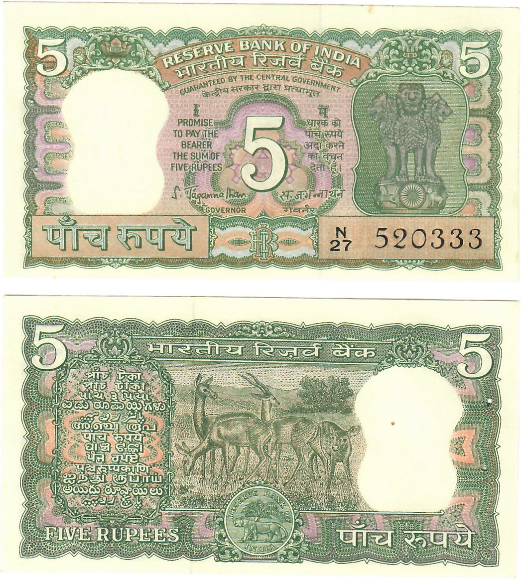 India 5 Rupees 1970 UNC (w pinholes)