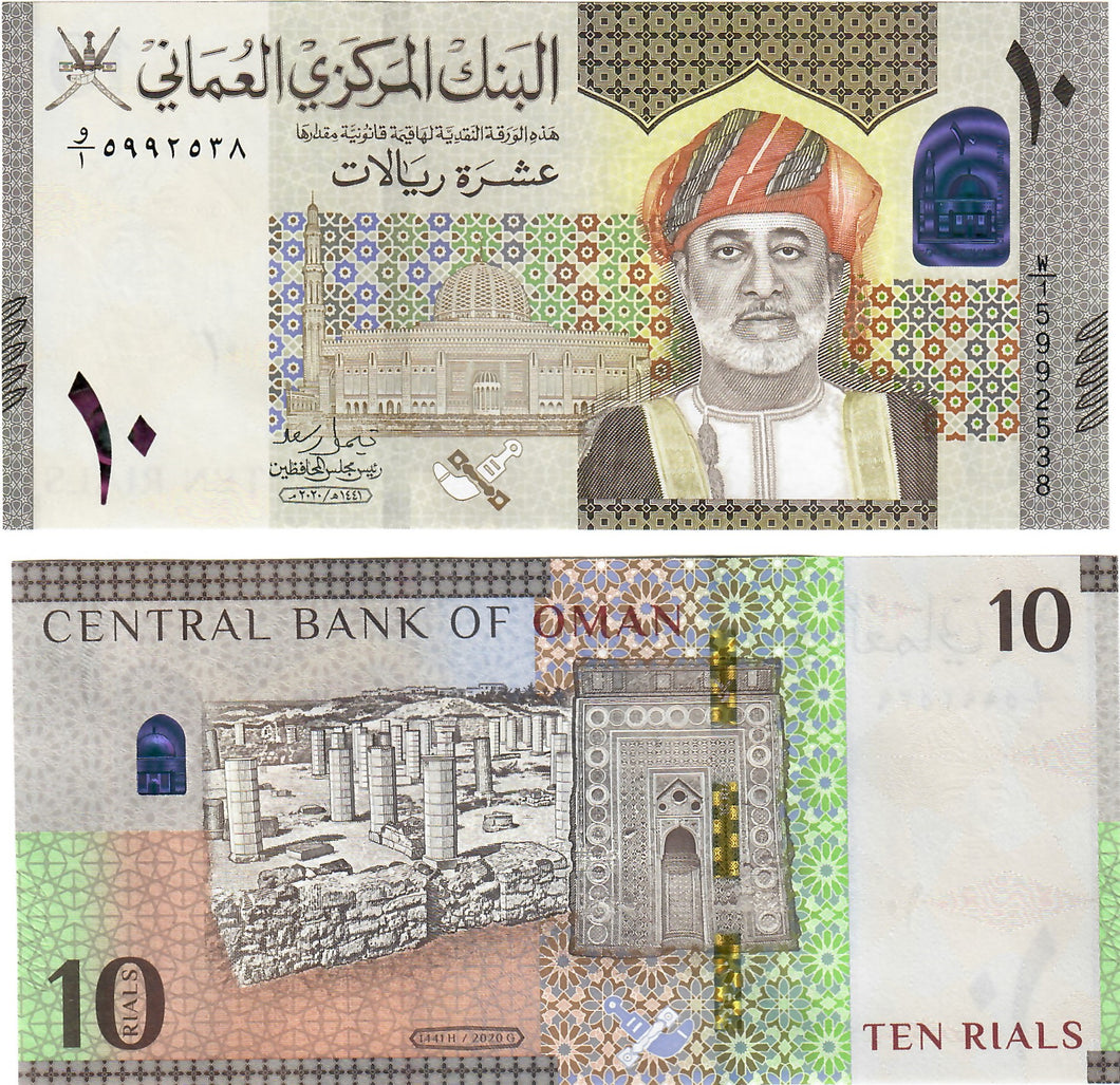Oman 10 Rials 2020 UNC