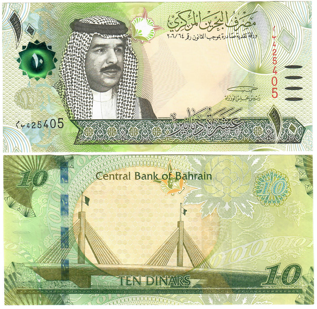 Bahrain 10 Dinars 2006 (2016) UNC