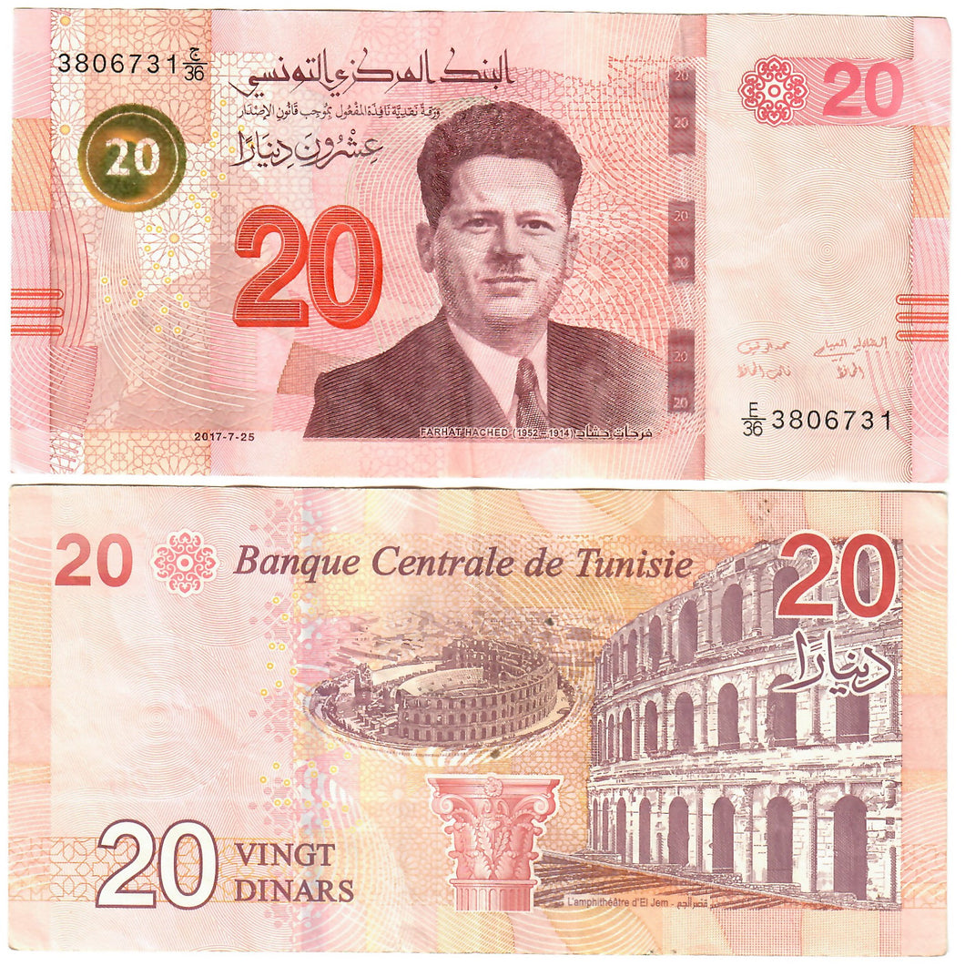 Tunisia 20 Dinars 2017 F