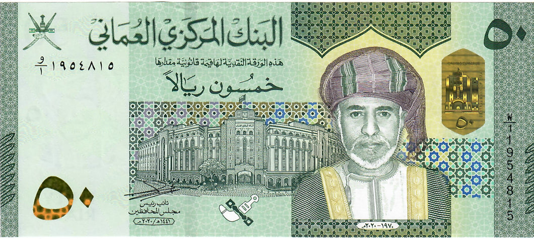Oman 50 Rials 2020 UNC