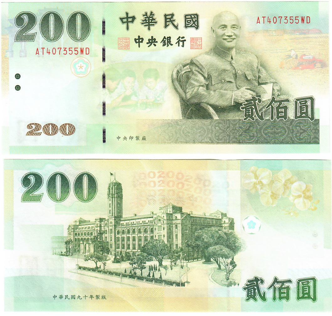 Taiwan 200 Dollars 2001 UNC