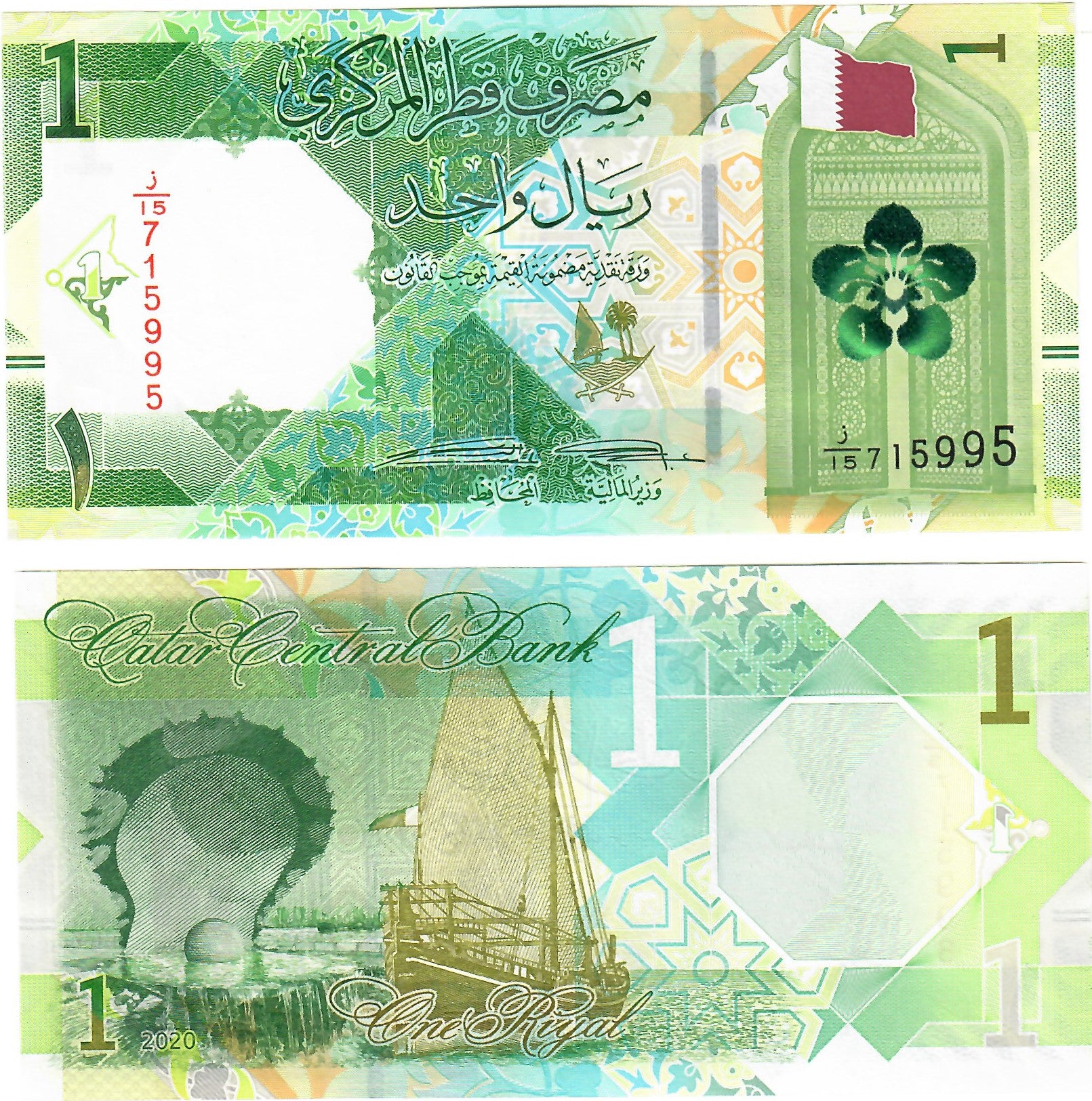 Qatar 1 Riyals 2020 UNC – Davenport-Banknotes-and-Coins