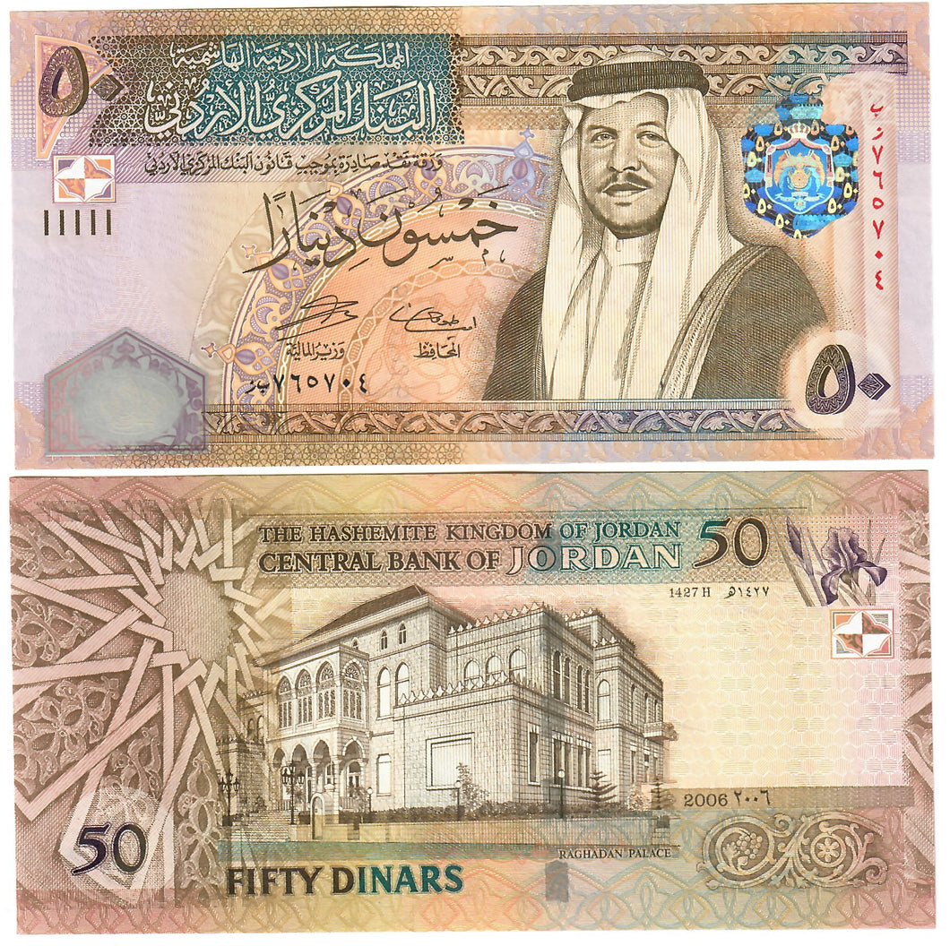 Jordan 50 Dinars 2006 UNC