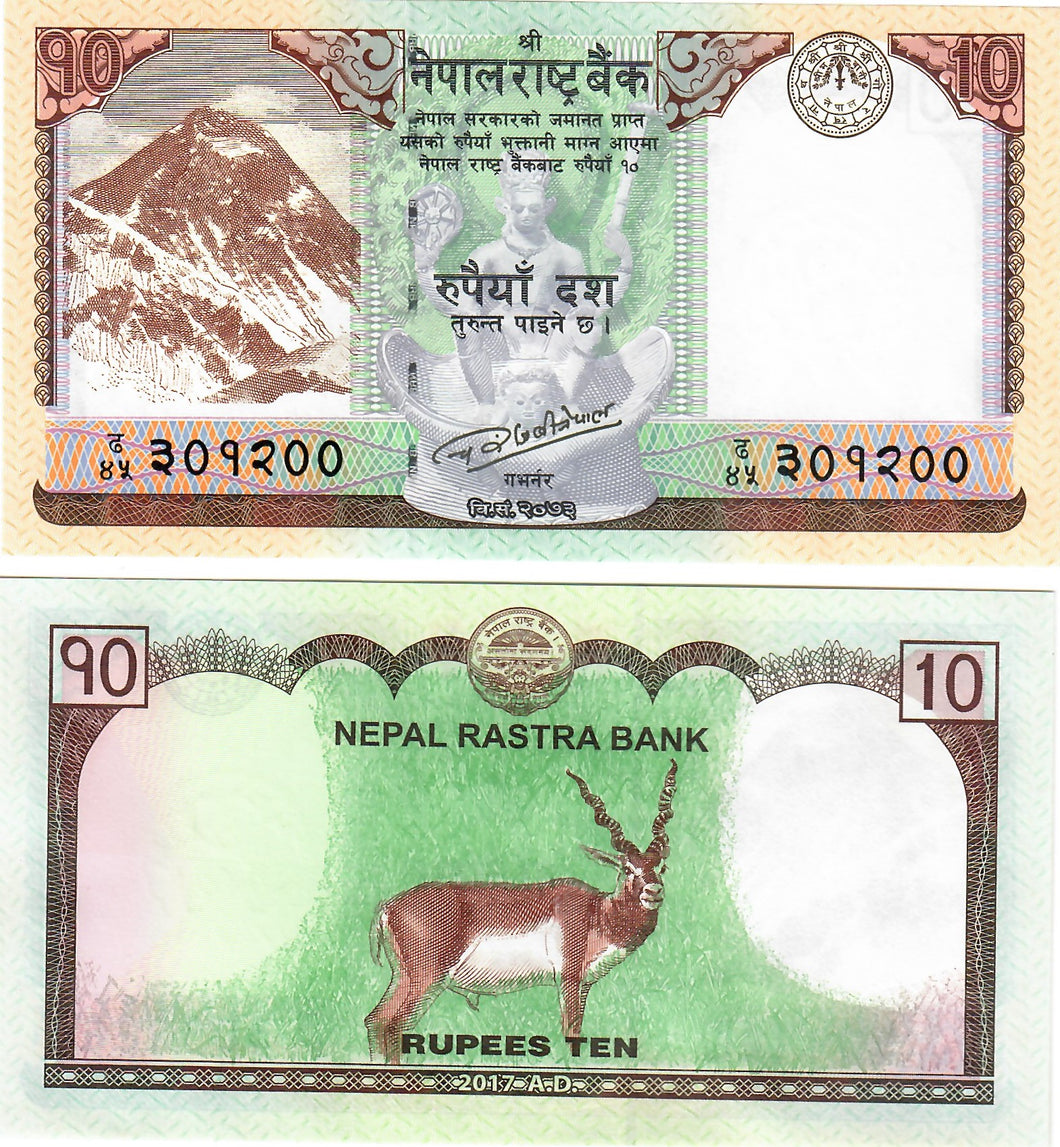 Nepal 10 Rupees 2017 UNC