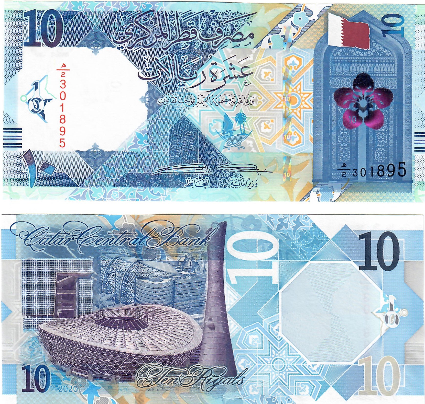 10 Rial Qatari Qatar 10x 10 Riyals 2020 UNC – Davenport-Banknotes-and-Coins