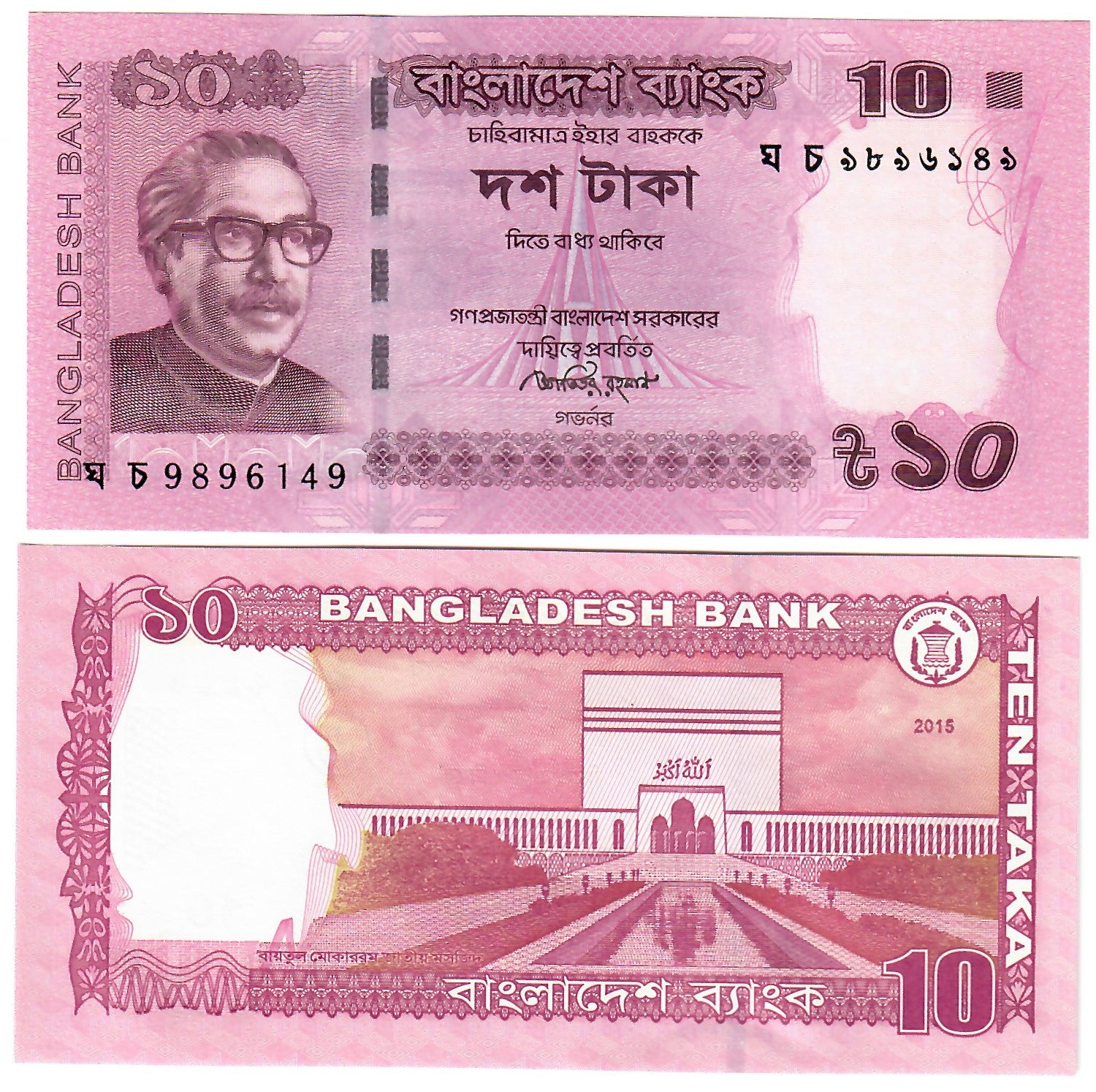 Bangladesh 10 Taka 2015 UNC – Davenport-Banknotes-and-Coins