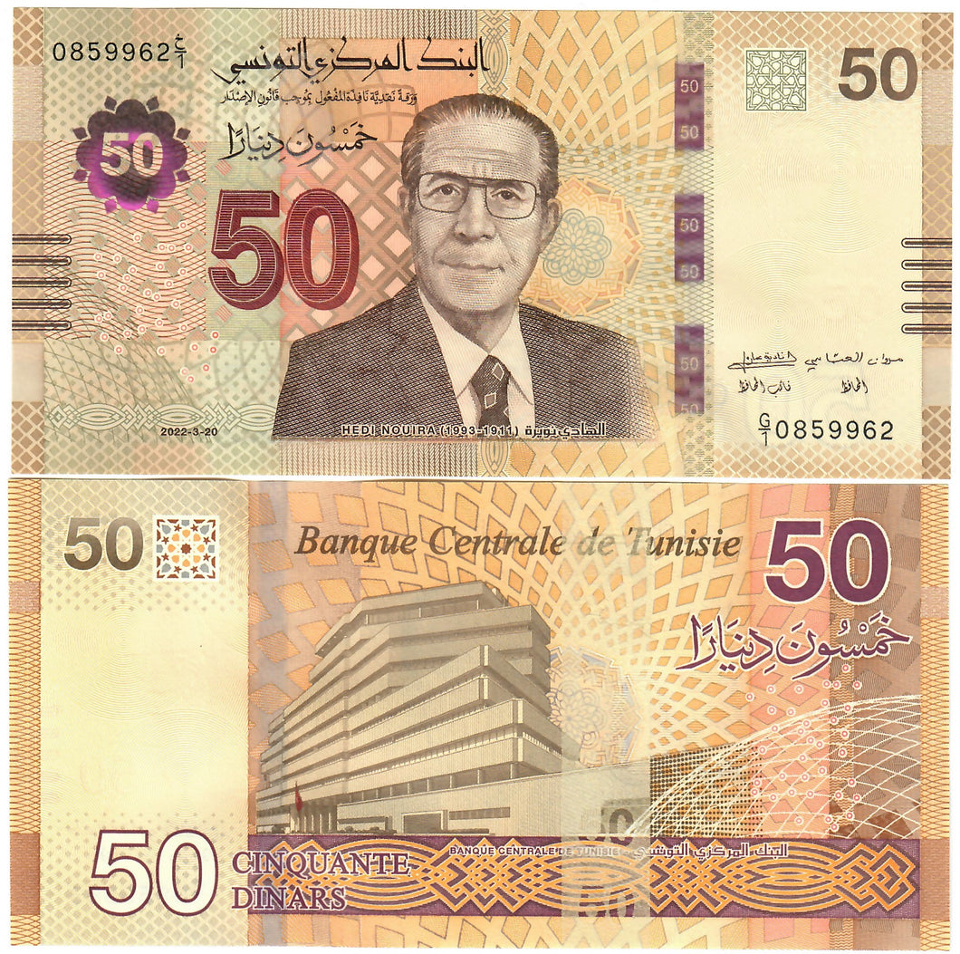 Tunisia 50 Dinars 2022 UNC