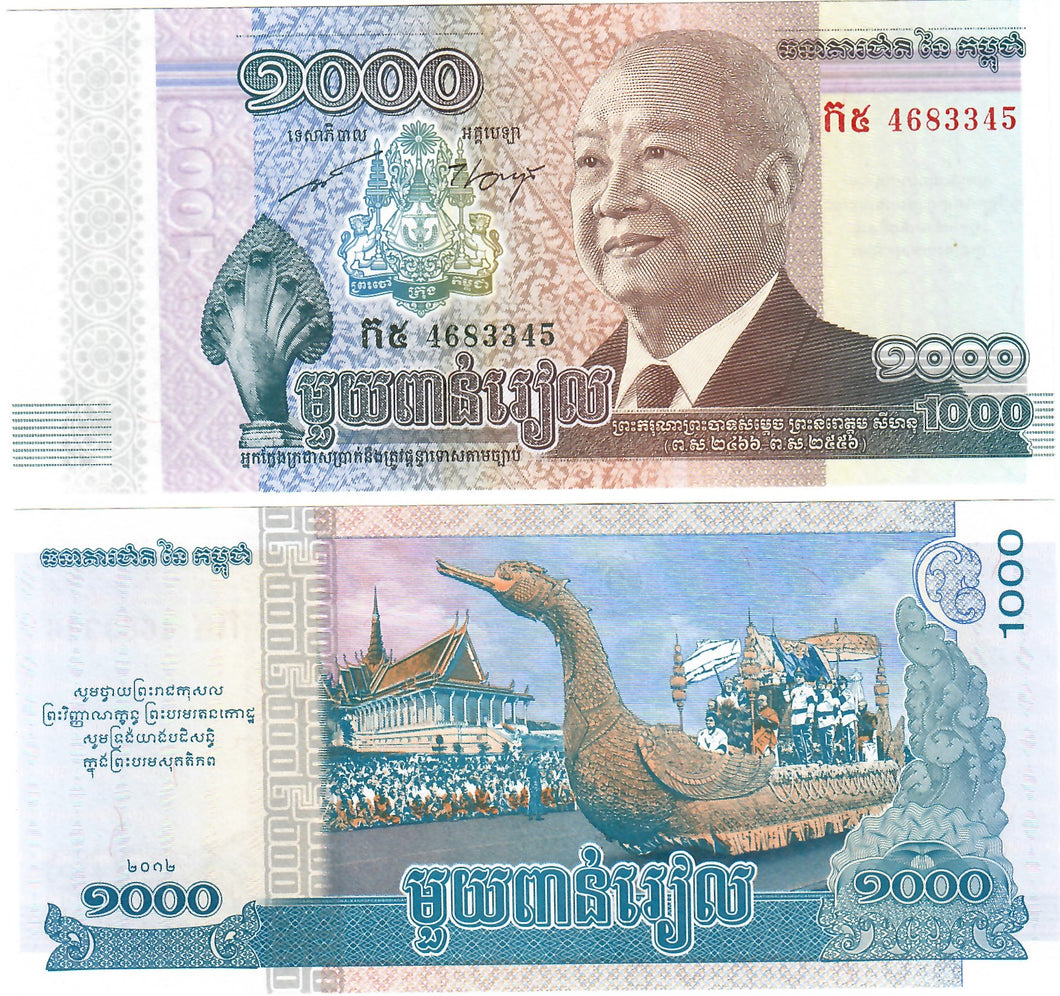 Cambodia 1000 Riels 2012 UNC