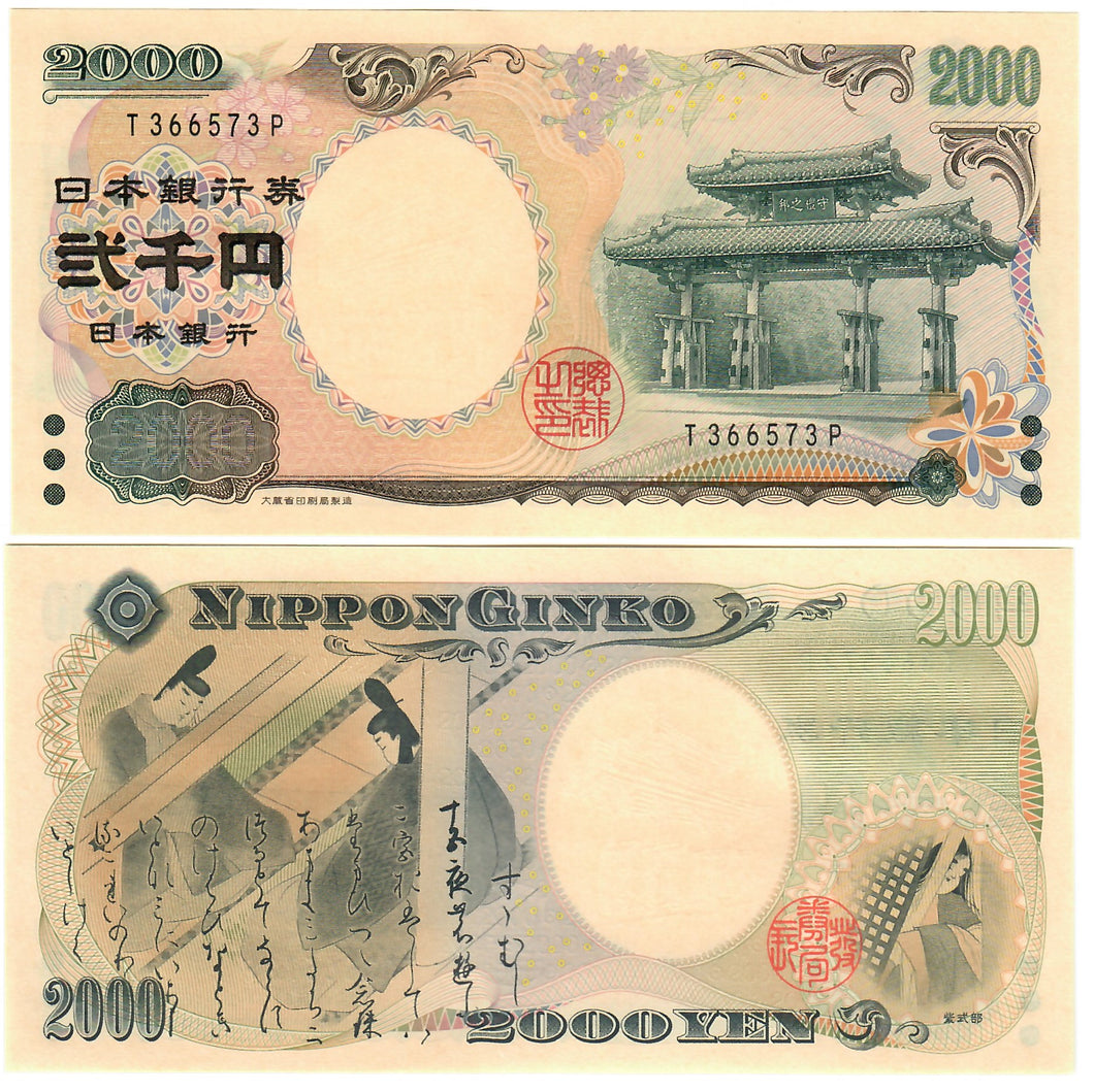 Japan 2000 Yen 2000 UNC