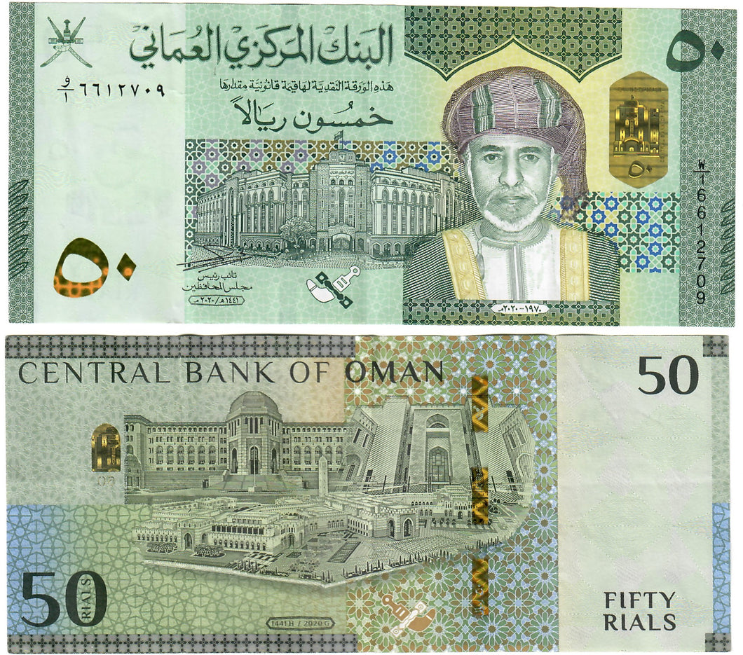 Oman 50 Rials 2020 VF