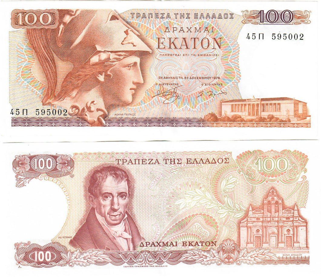 Greece 100 Drachma 1978 UNC