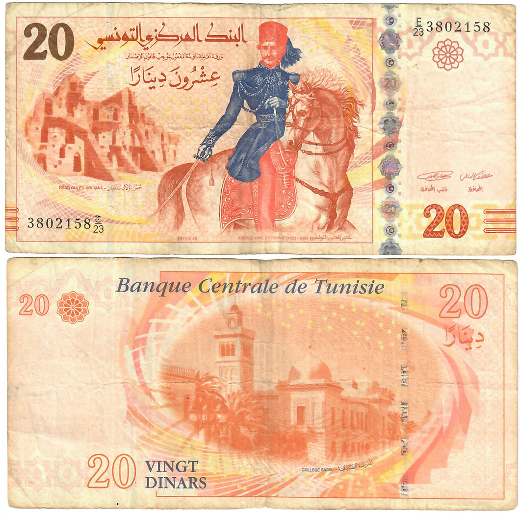 Tunisia 20 Dinars 2011 F