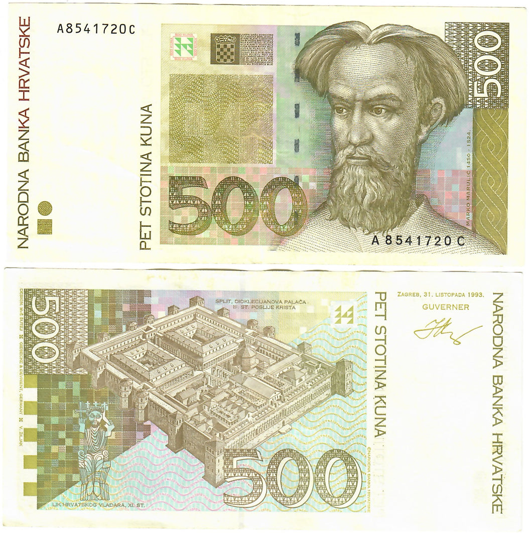 Croatia 500 Kuna 1993 EF