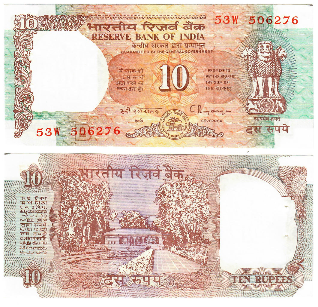 India 10 Rupees 1992 UNC