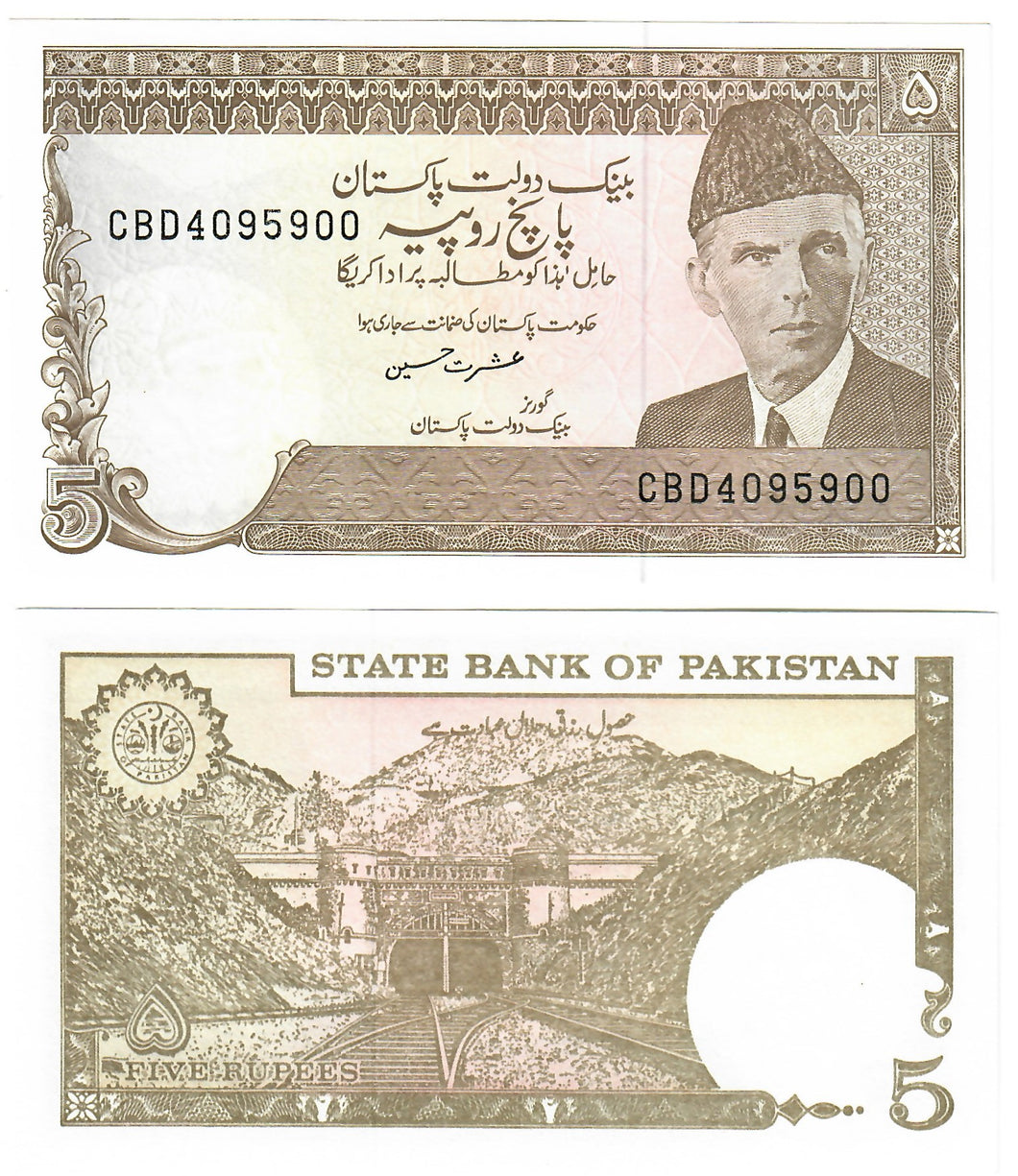 Pakistan 5 Rupees 1983 UNC
