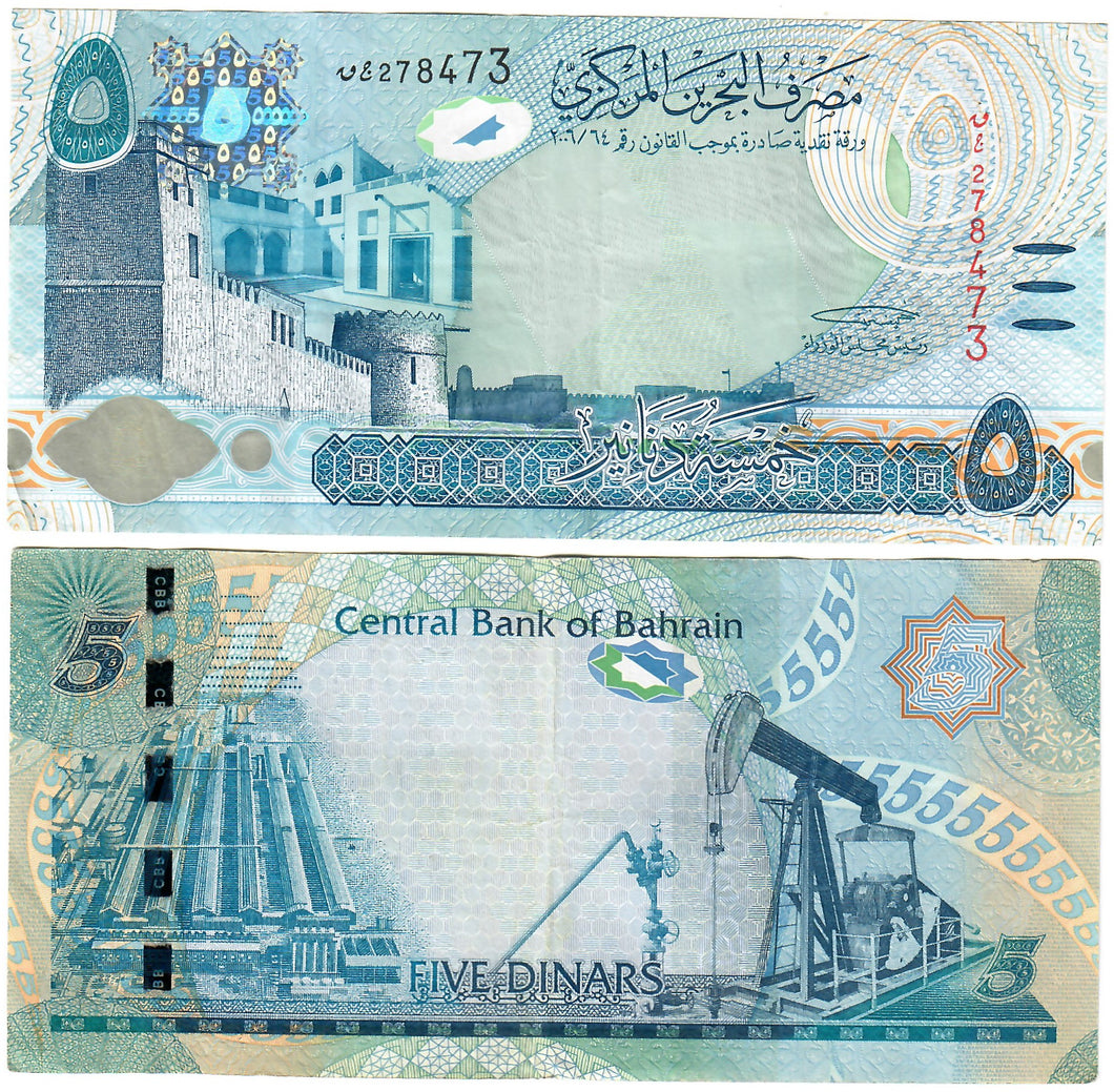 Bahrain 5 Dinars 2006 (2016) VF