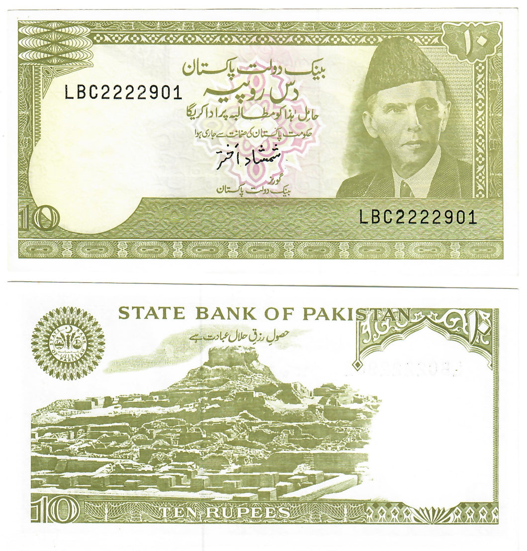 Pakistan 10 Rupees 1983 UNC