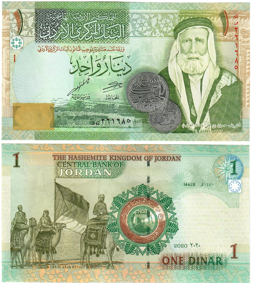 Jordan 1 Dinar 2020 UNC