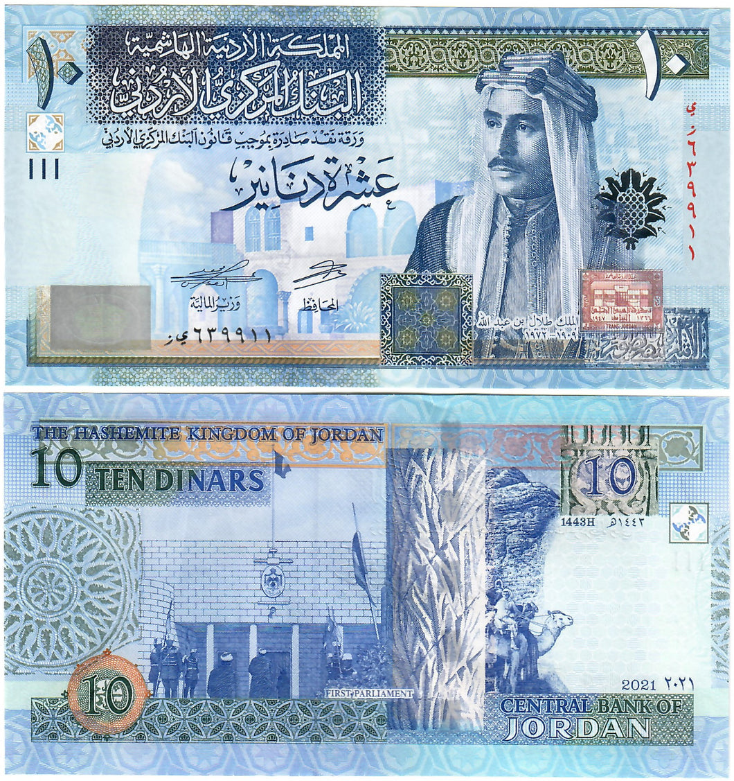 Jordan 10 Dinars 2021 UNC