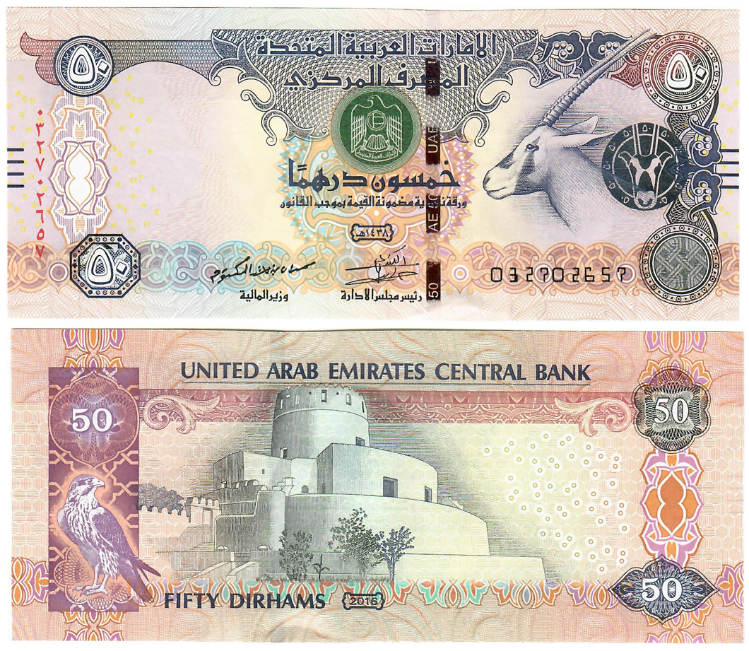 United Arab Emirates 50 Dirhams 2016 UNC