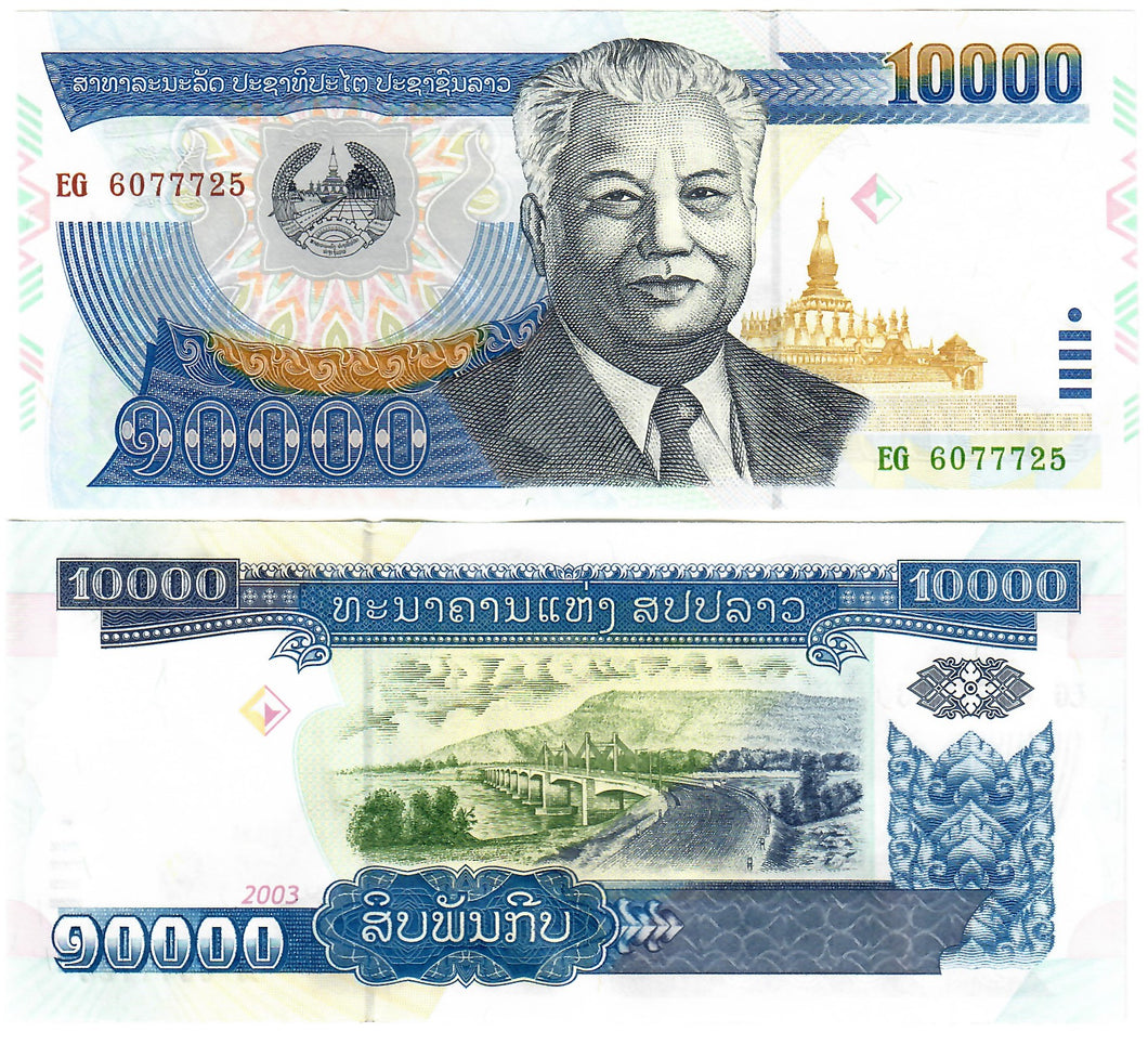 Laos 10,000 Kip 2003 UNC