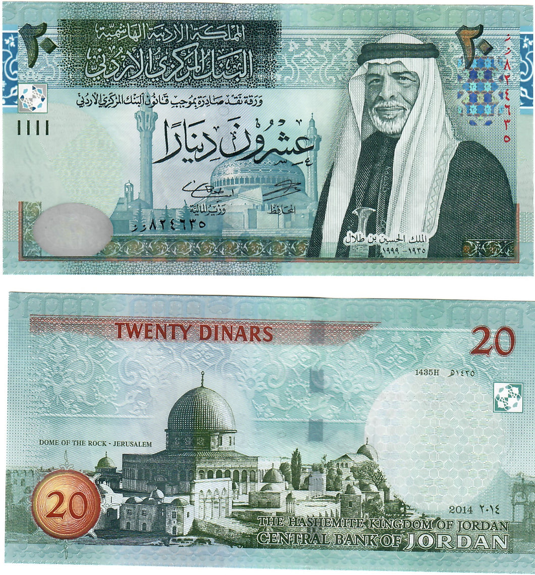 Jordan 20 Dinars 2014 UNC