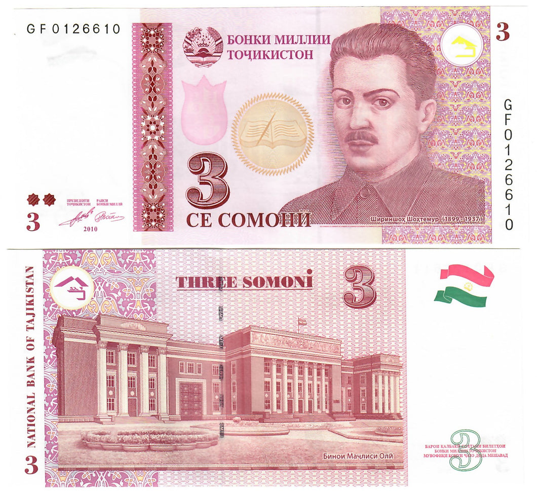 Tajikistan 3 Somoni 2010 UNC