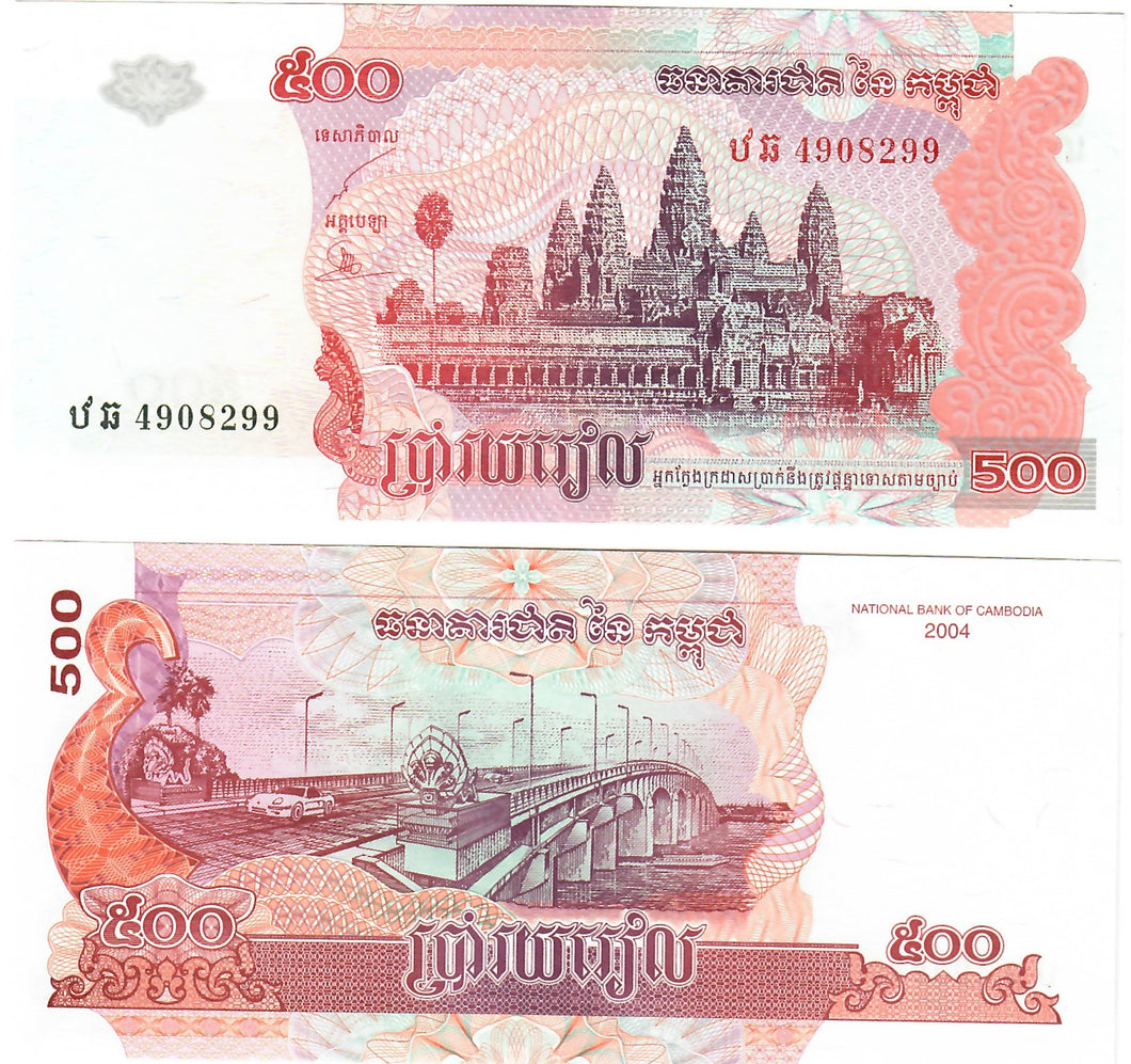Cambodia 500 Riels 2004 UNC