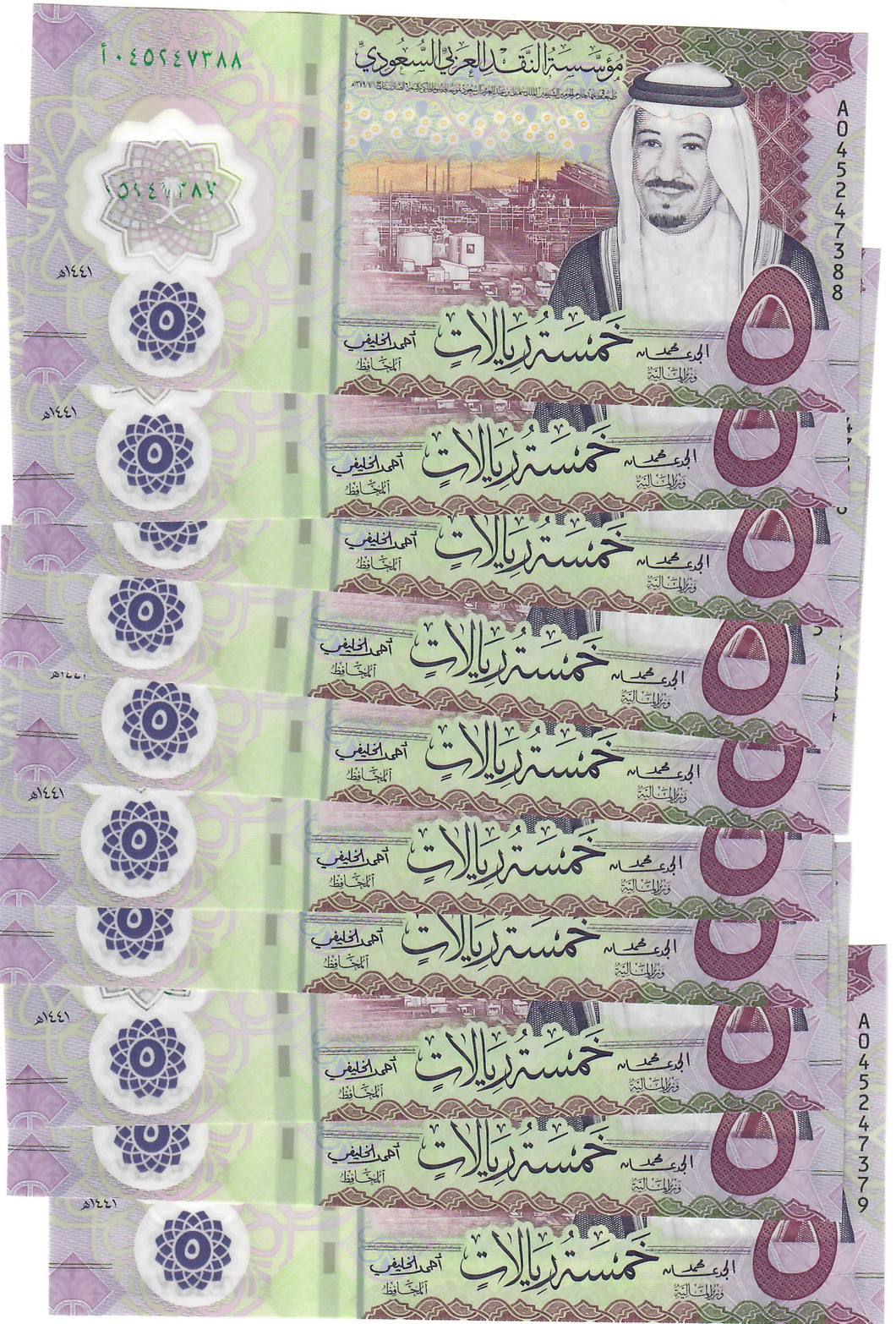 Saudi Arabia 10x 5 Riyals 2020 UNC