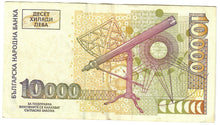 Load image into Gallery viewer, Bulgaria 10,000 Leva 1997 VF
