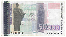 Load image into Gallery viewer, Bulgaria 50,000 Leva 1997 VF
