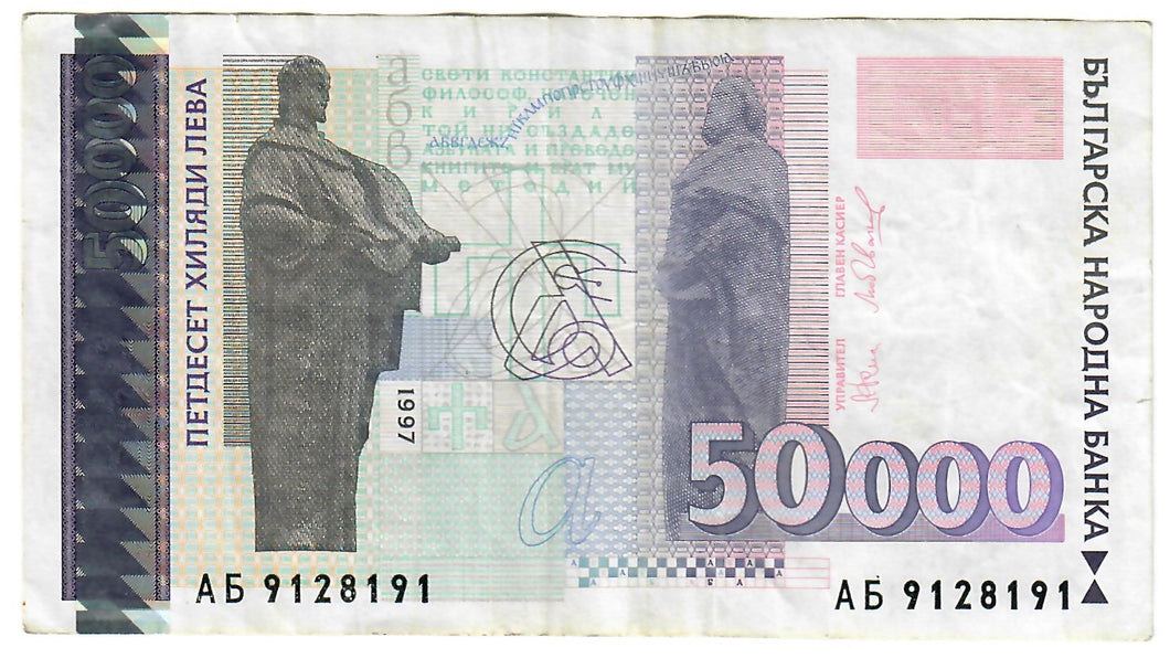 Bulgaria 50,000 Leva 1997 VF