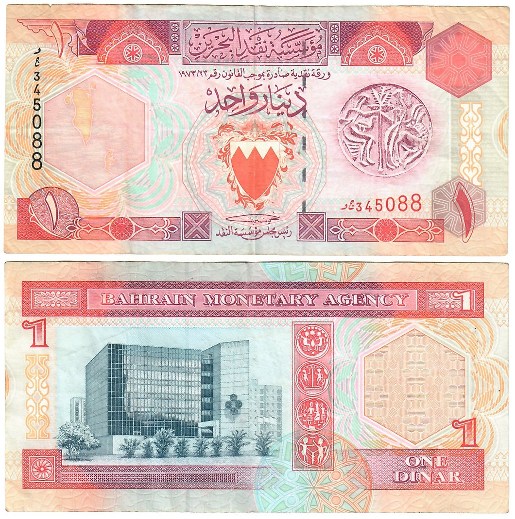 Bahrain 1 Dinar 1993 VF