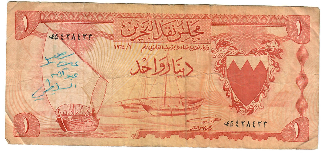 Bahrain 1 Dinar 1964 (1965) VG