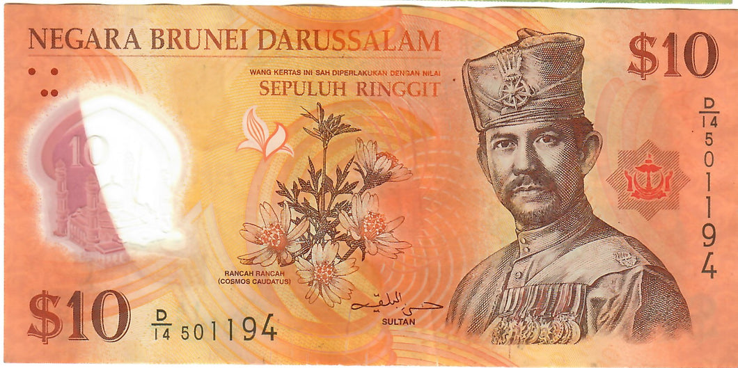 Brunei 10 Dollars 2011 VF