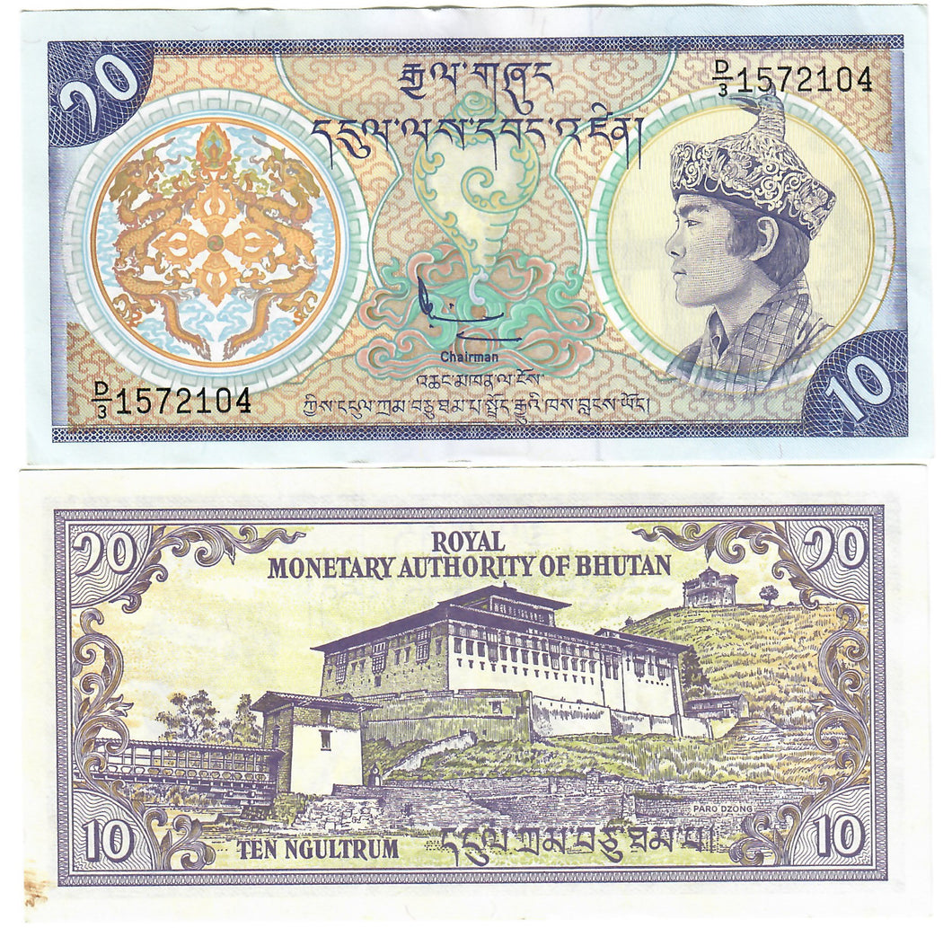 Bhutan 10 Ngultrum 1994 EF 