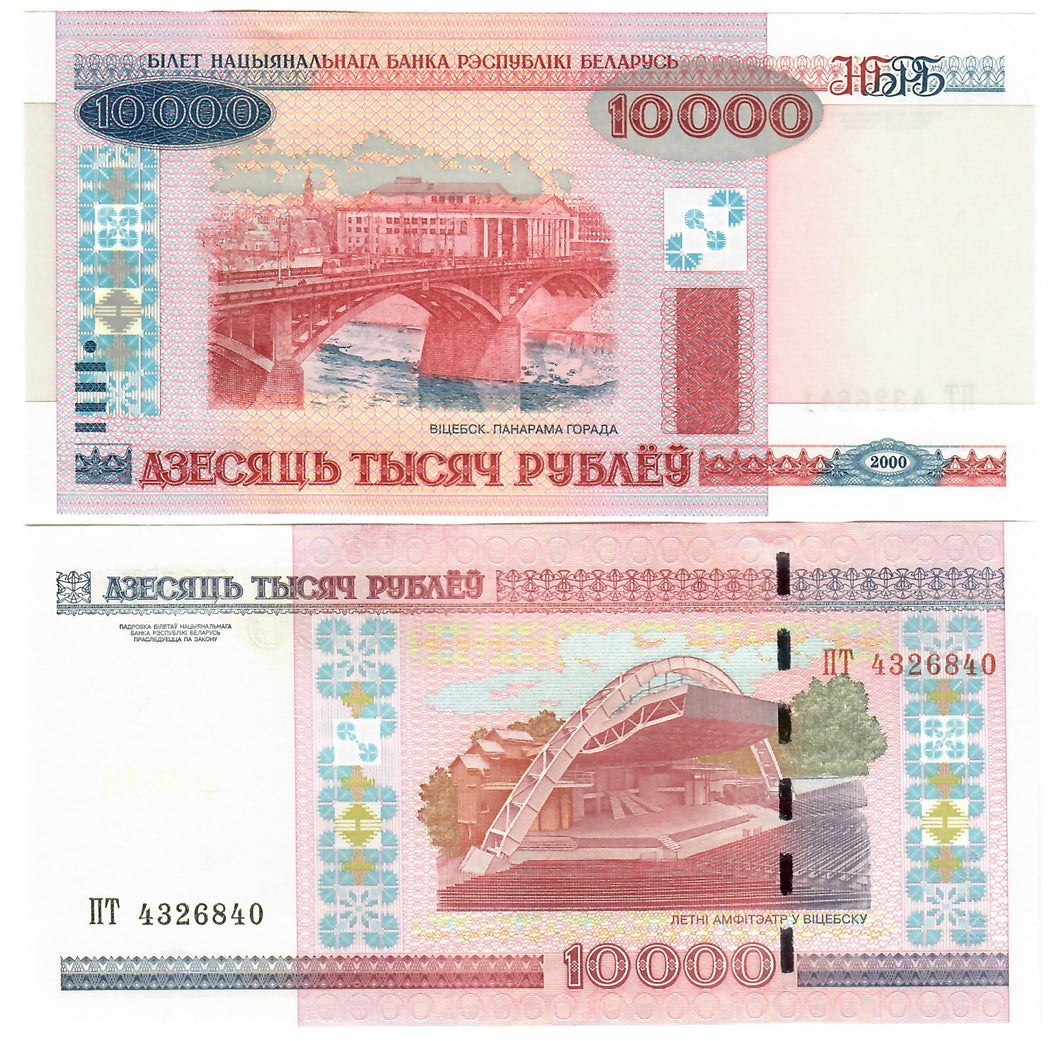 Belarus 10000 Rubles 2000 (2011) UNC
