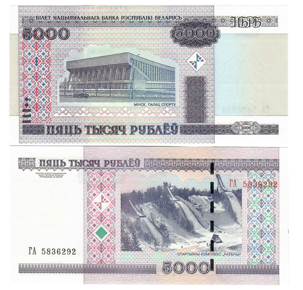 Belarus 5000 Rubles 2000 (2011) UNC