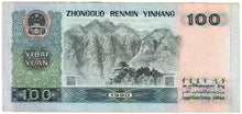 Load image into Gallery viewer, China 100 Yuan 1990 VF

