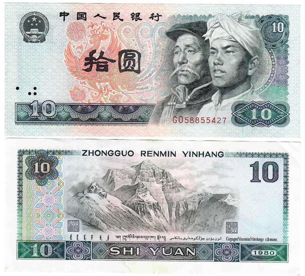 China 10 Yuan 1980 aUNC