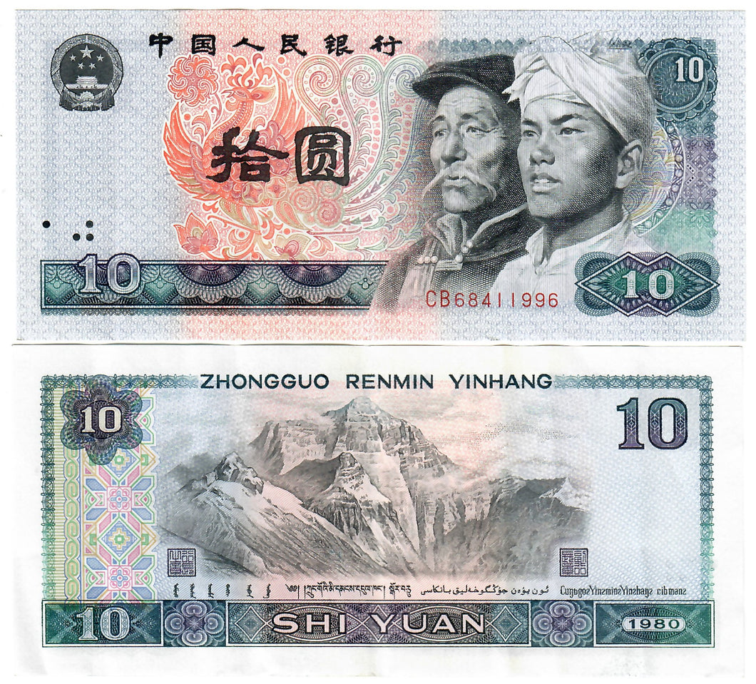 China 10 Yuan 1980 EF